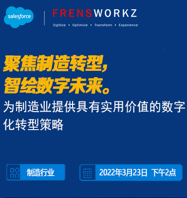 聚焦制造轉型，智繪數字未來